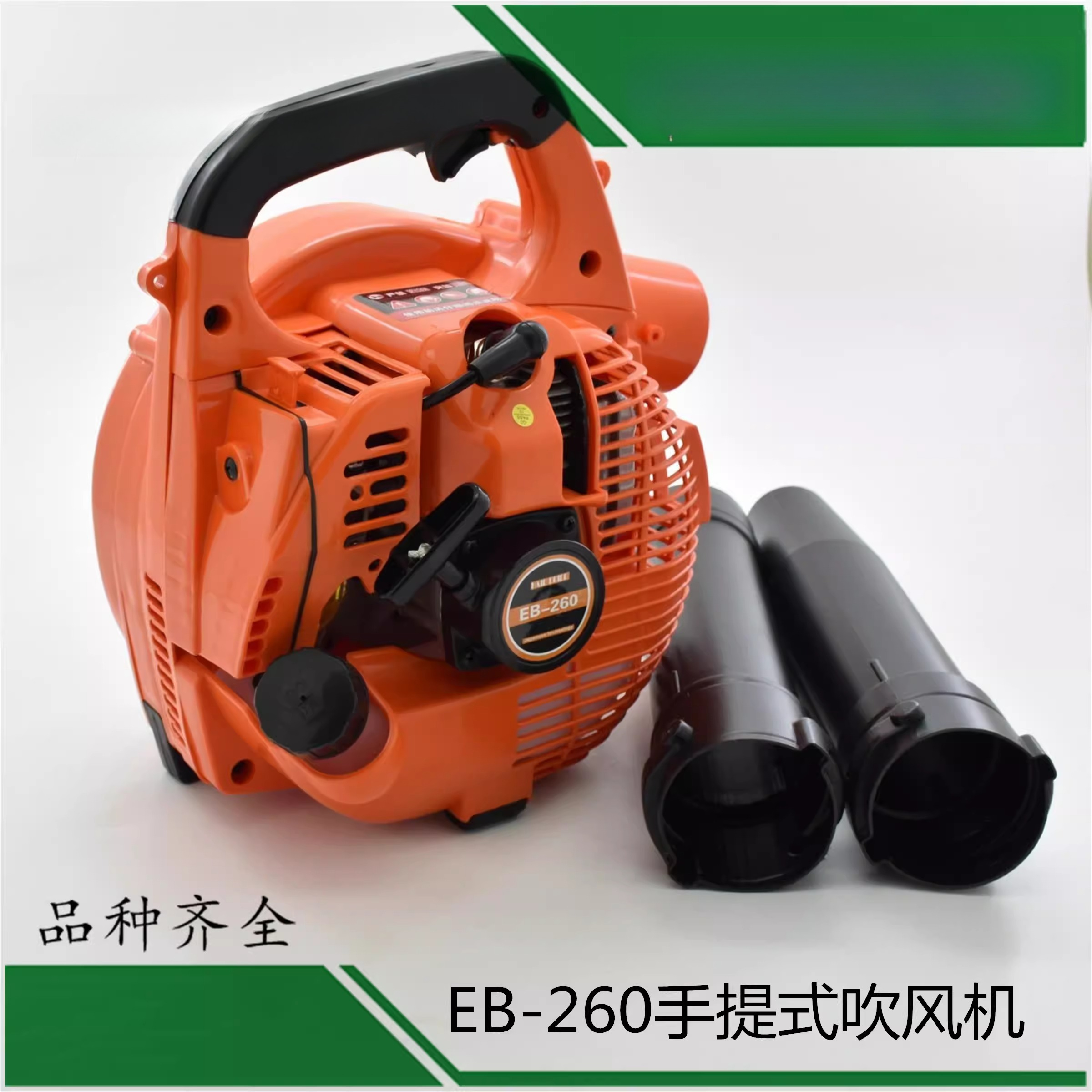 EB-260 Handheld Snow Blower, T - Snow Blower Single review and price